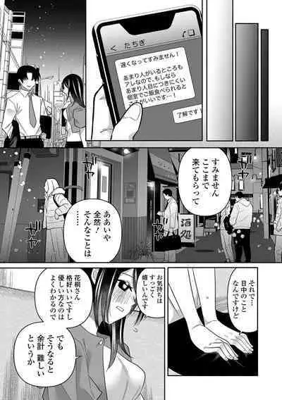 COMIC Mate Legend Vol. 54 2023-12