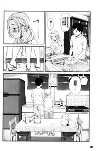 [Onizuka Naoshi] Emotive | 戀妹-性質的 [Chinese]