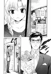 [Enomoto Heights] Yanagida-kun to Mizuno-san 2