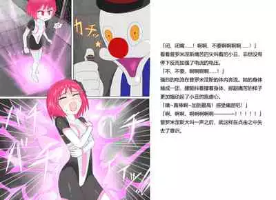 Senkou Senshi Prominence 2