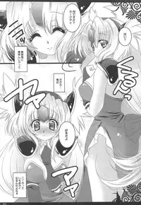 (SC41) [Slice Slime (108 Gou)] Ichaicha Shitai (Seiken Densetsu 3)