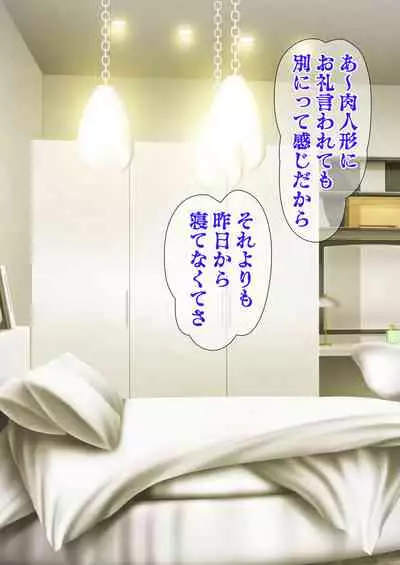 Hitozuma o Sennou Shite Haramase Netoru Hanashi