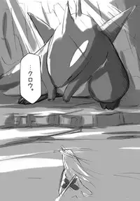 [Hakujira Umineko Dan (Siam)] Shiro Shachi no Platina "The Platinum Legend" [Digital]