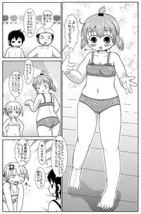 [Yoshi Puu] Omake (Mitsudomoe)