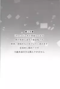 (SPARK7) [HEATWAVE (Yuuhi)] -monopolize- (Yu-Gi-Oh! Zexal)