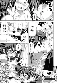 (Kazuma Muramasa)] koihame