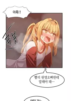 Hari's Lumpy Sharehouse Ch.0-28