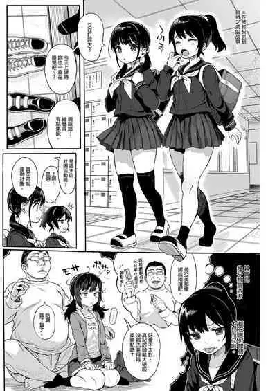Seikyouiku Series Soushuuhen - Sex Education Series Summary 2 | 性教育系列總集篇2