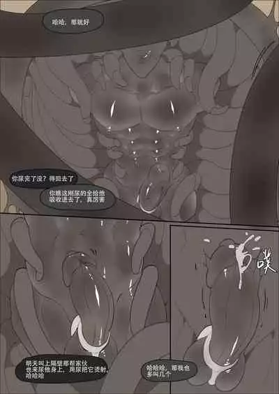 Super Spy Lunak