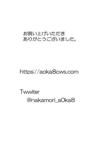 愚かでいびつ、でも愛してる