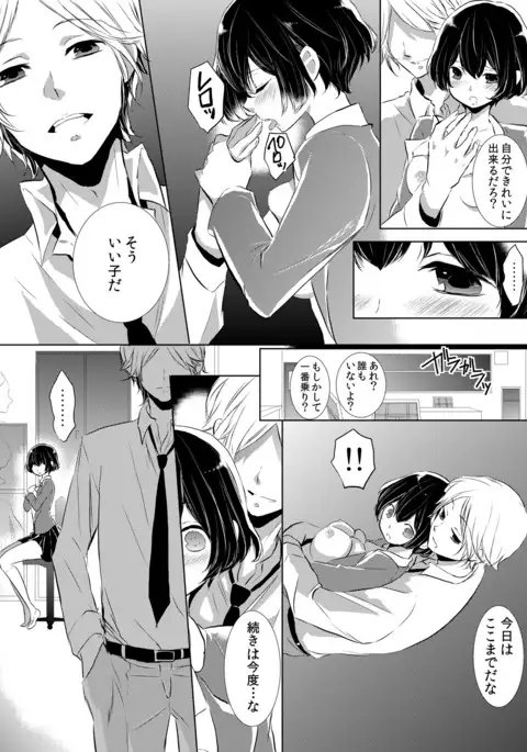 Having sex in my sister's body...you can't be serious?!