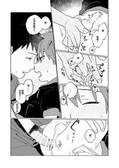 [Nibunn no Ichi! (50%OFF)] Best Friend! [Chinese] [不咕鸟汉化组] [Digital]