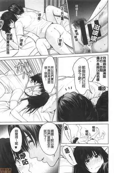 Futsuu no Onna ga Hatsujou Suru Toki