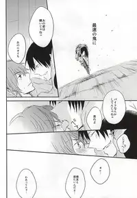 (SUPER24) [A-ieba Coyuu (Uni)] Usotsuki to Ookami no Shuumatsu (Yowamushi Pedal)