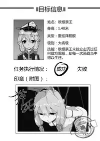[personality] Killing Start Zennmenn Shutsugeki (Kantai Collection -KanColle-) [Chinese]