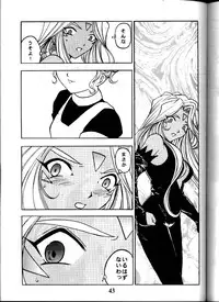 (C58) [Studio Rakugaki Shachuu (Tukumo Keiichi)] Aan Okaa-sama (Ah! My Goddess)