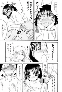 [Shoryutei Enraku] Kyoudai Enbu | Brother and Sister Dance