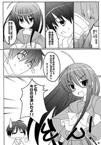 (SC37) [WS. (Yuuki Shin)] Koihi Akasu (Shakugan no Shana)