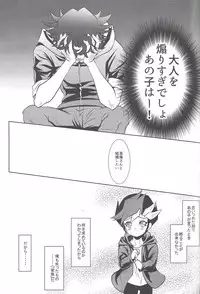 (Sennen Battle Phase19) [Neo Wing (Saika)] Aphrodisiac (Yu-Gi-Oh! VRAINS)