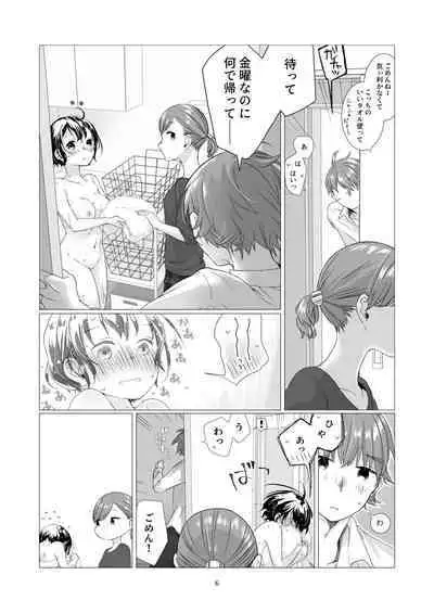 Kurokami Joshi o Tonikaku Medetai 3