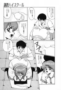 [Miwa Uzuki] Choukyou High School