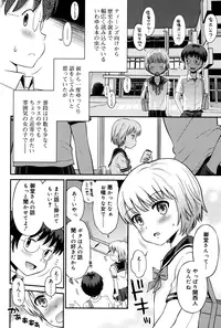 [Tamachi Yuki] Shounen × Shoujo [Digital]