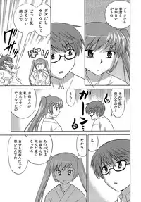 [Kotono Wakako] Miko Moe 2