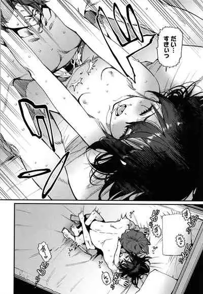 [Gengorou] Itoshiki Wagaya