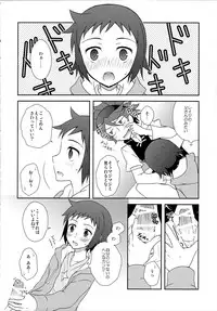 [Tsubameya (Amu)] Maybe★Friendship (Gundam Build Fighters)