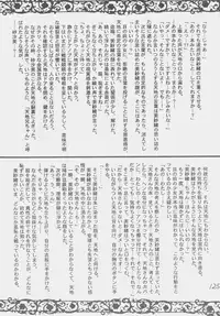 (C50) [First Class (Kazuneko)] Déjà Vu {Ne no Maki} (Tenchi Muyo!)