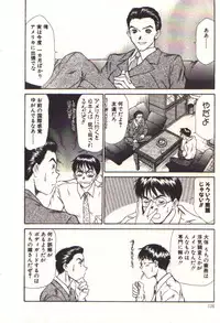 [Sano Takayoshi] Pretty Play