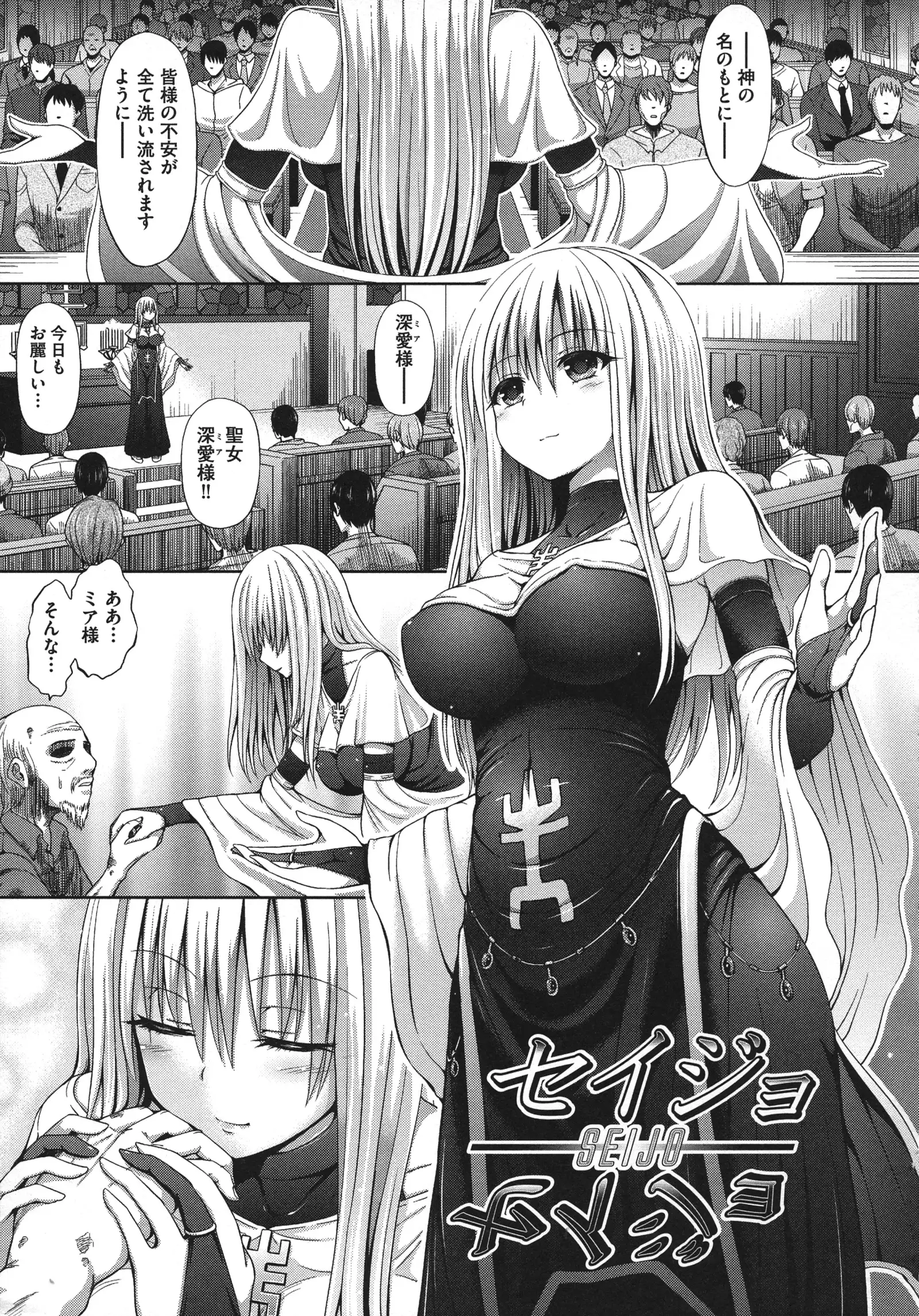 Chimamire Ecchi