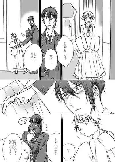 Ribbon o Toite, Tie o Yurumete