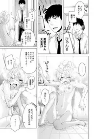 [Shiina] Noraneko Shoujo to no Kurashikata Ch. 1-13 [Digital]