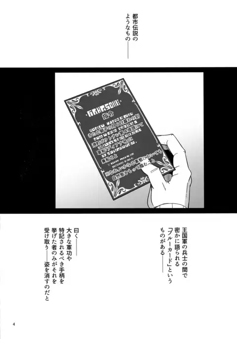 Suihei-san-tachi to Himitsu no Fune