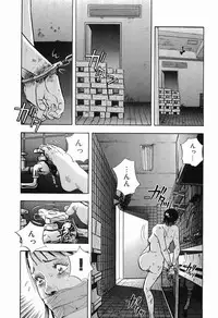 [Sakabe Shuuichi] Rape Vol.1