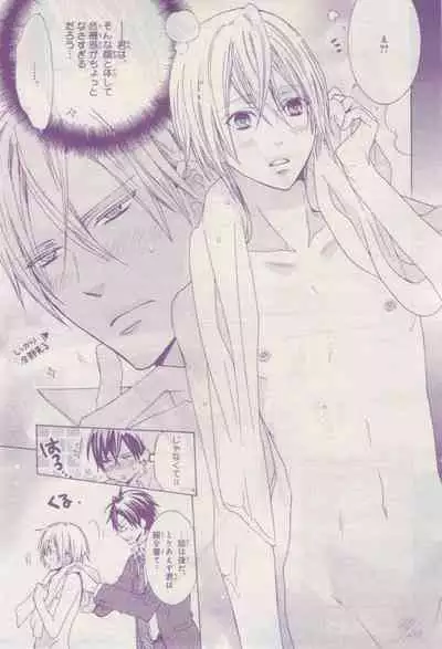 BE・BOY GOLD 2015-02