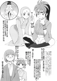 (C72) [KNIFE EDGE (Saki Urara)] ambient jazz gloove (Various)