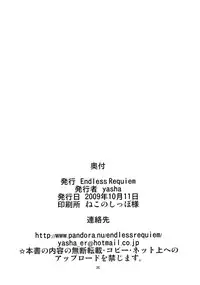 (Kouroumu 5) [Endless Requiem (yasha)] Hizamazukinasai Goshujin-sama (Touhou Project)