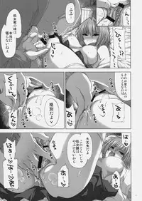 (C79) [FANTASY WIND (Shinano Yura)] Koihime Gakuen Seifuku Ryoujoku (Koihime Musou)