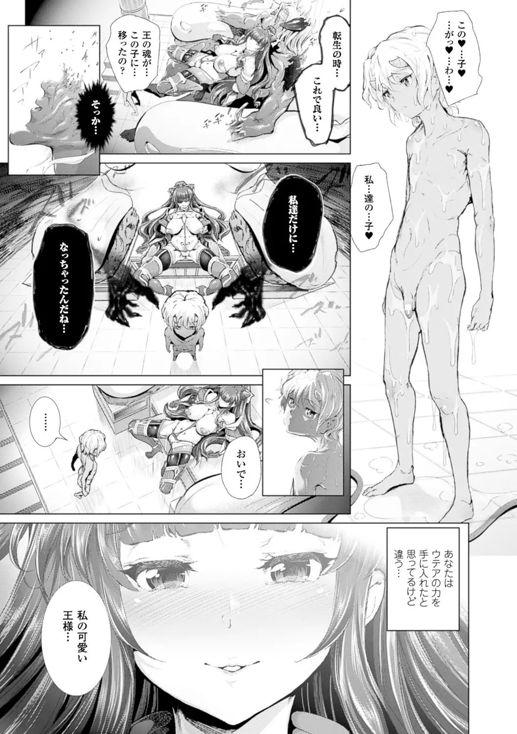 Majuu Jouka Shoujou Utea