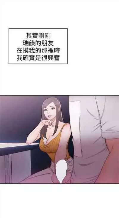 解禁:初始的快感1-103 中文翻译(完结)