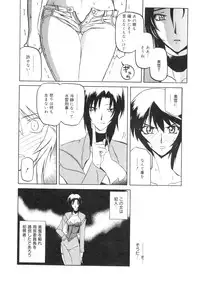 [Sanbun Kyoden] READINESS