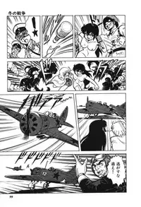 [Suo Mifumu] Trip Trap Trooper