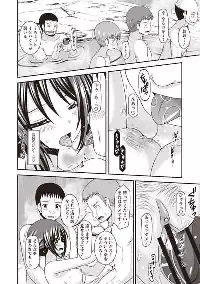 Roshutsu Shoujo Yuugi Kan