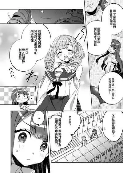 [Clochette (Sakura Yuki)] Konpou Shoujo 4 [Chinese] [绅士仓库汉化] [Digital]