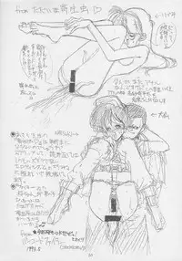 (C47) [Gyokusaidan (Mimasaka Hideaki)] Mimasaka gakushuuchou (Various)