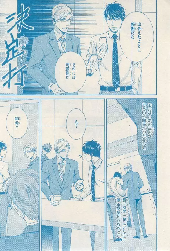 リンクス 2014-11