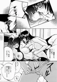 [Kudara Naizou] Ai no Katachi - Shape of Love