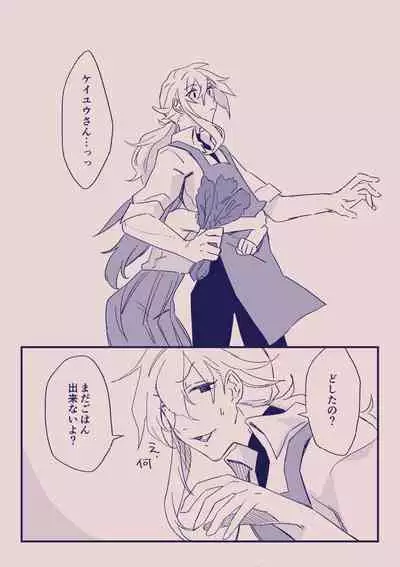 [カシオピュータ (豊音里ホヌ)] 江崎アヤメ羞恥心で魔力が出る